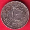 Ottoman Empire 1327 Mehmed V 10 Para Coin– HB465