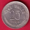 republic india 1981 rare bombay  mint 25 paisa coin  COIN– HB468