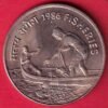 republic india  1986 Fisheries FAO 50 Paise Coin– HB471
