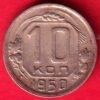Soviet Union 10 Kopecks 1950 – HB472