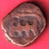 AWADH STATE BANARAS MINT FISH COPPER COIN  – HB483
