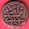 Jaunpur Sultanate Ibrahim shah falus copper  Coin – HB497