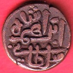 Jaunpur Sultanate Ibrahim shah falus copper Coin – HB497