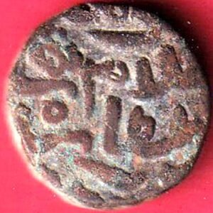 delhi sultanate islam shah suri paisa copper coin – HB511