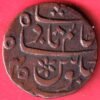 bengal presidency sagar mint one pice copper coin  – HB515