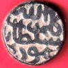 bahamani sultanate kalimullah 1 gani copper coin– HB530