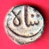 Delhi sultanate Ghiyath Al-Din Tughluq Paika Copper Coin– HB537