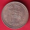 ROUND Token :- Jai hind Aazad Hind “15 August 1947”– HB538